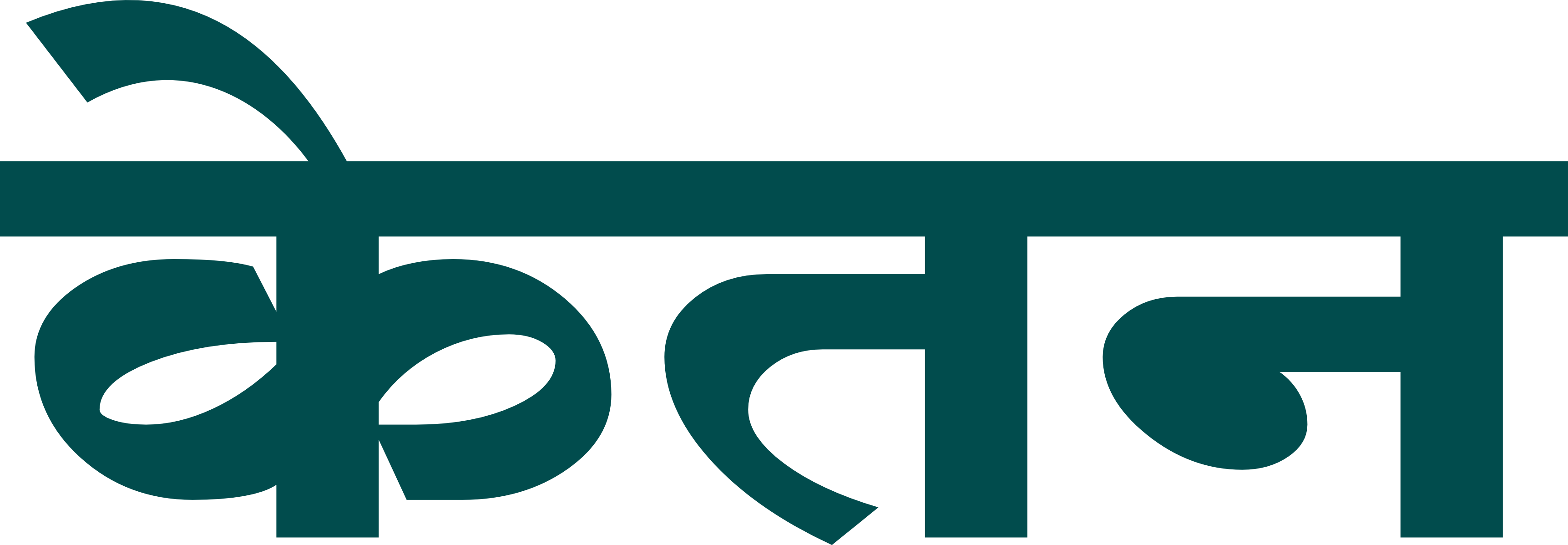 Ketan